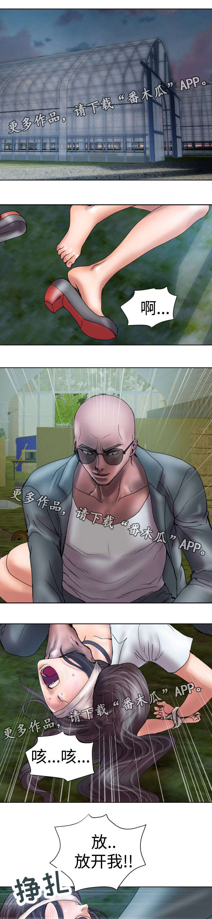第10章：救救我7