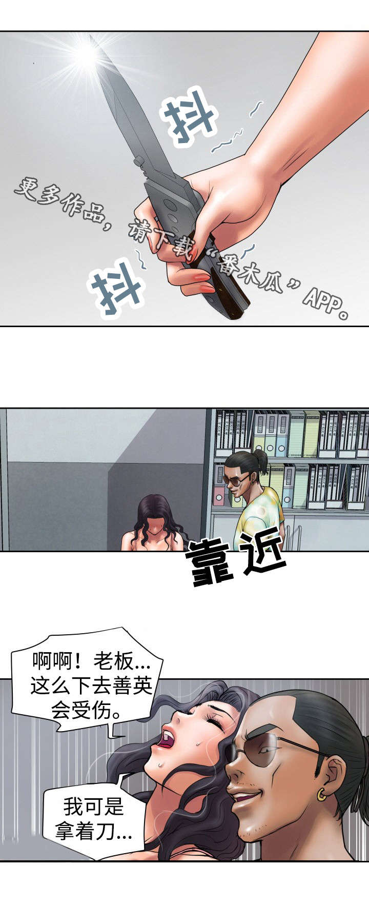 第26章：犹豫什么5