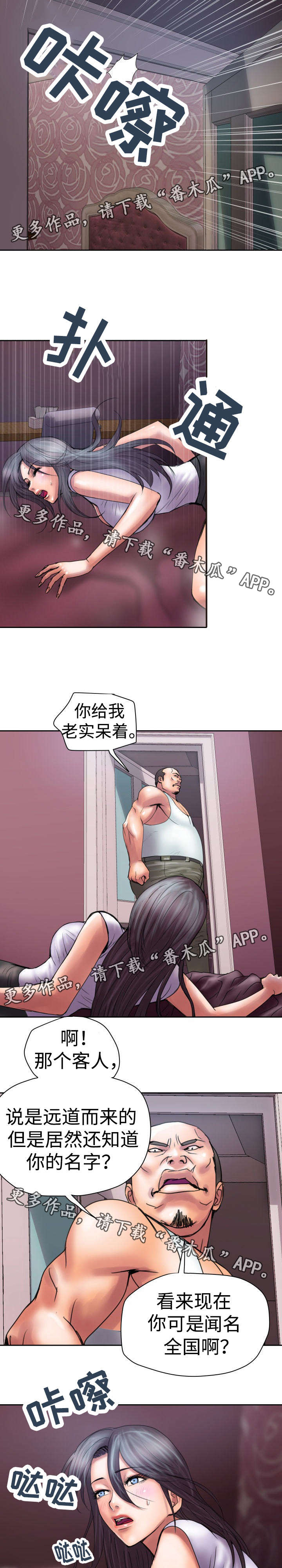 第18章：闻名全国5