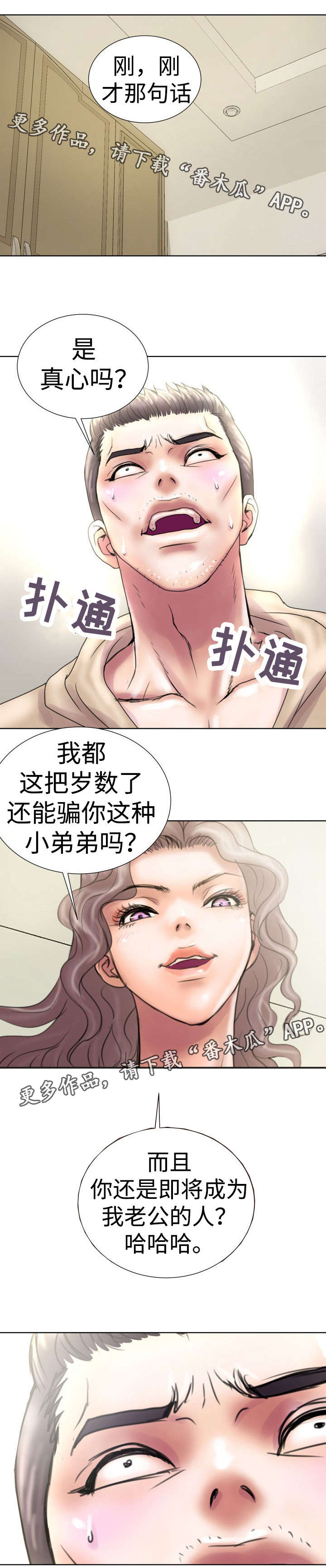 第14章：靠山5