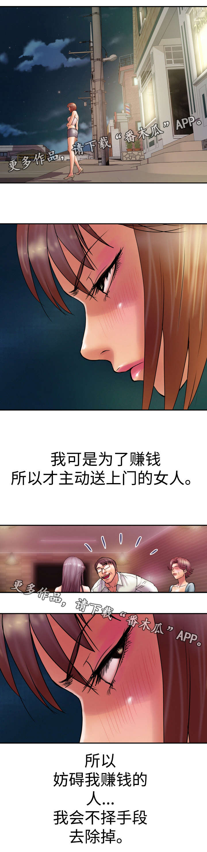 第22章：帮我办件事2