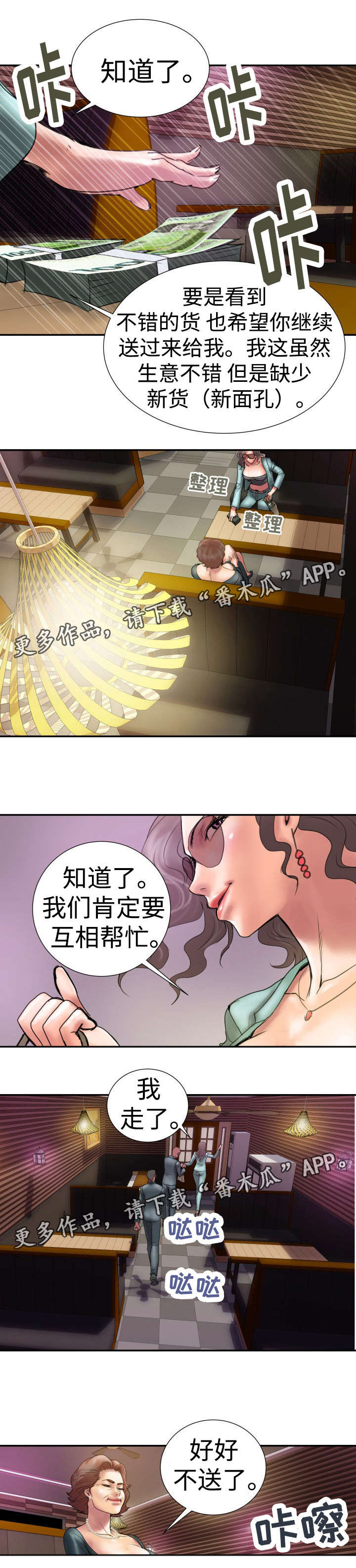 第11章：文庆咖啡馆7
