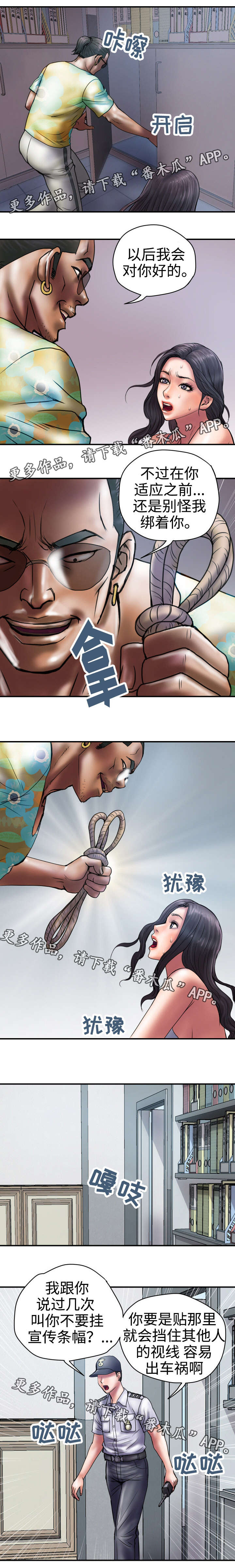 第31章：放了我吧3