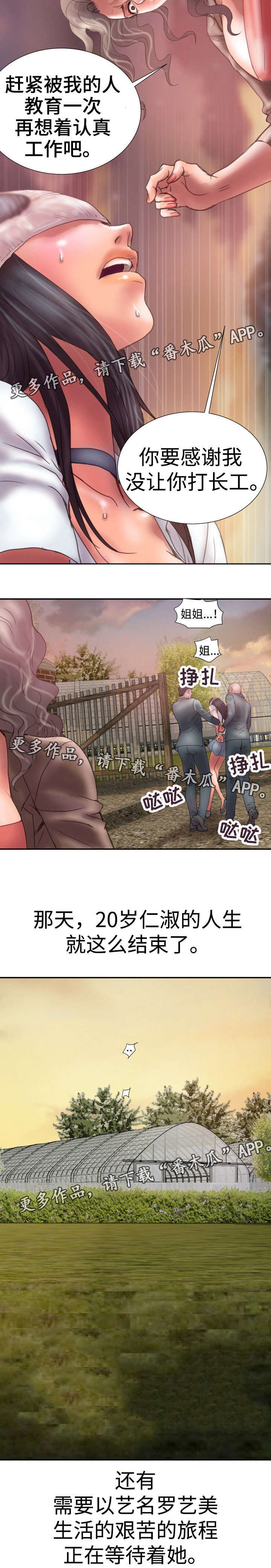 第10章：救救我6