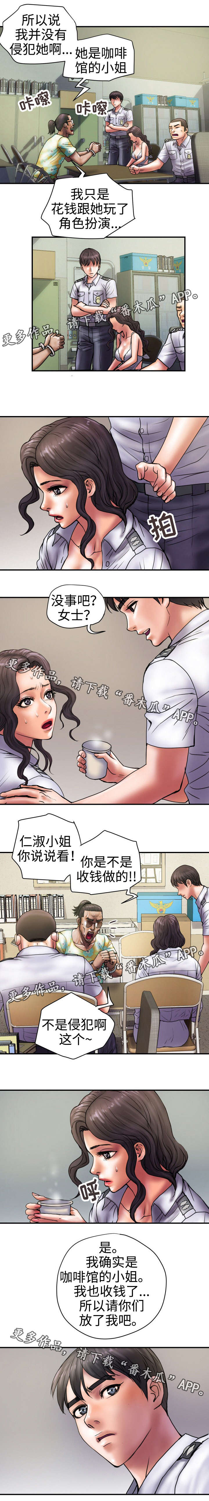 第31章：放了我吧5