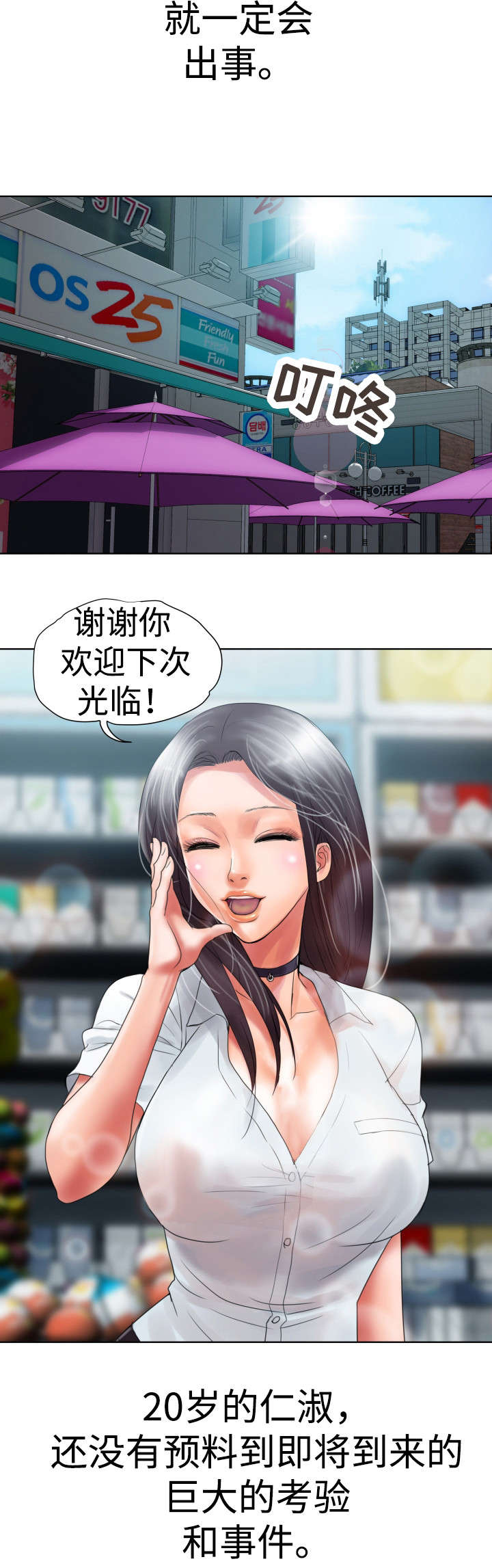 第2章：下班1