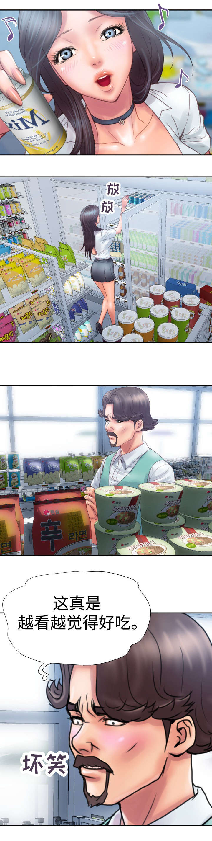 第2章：下班6