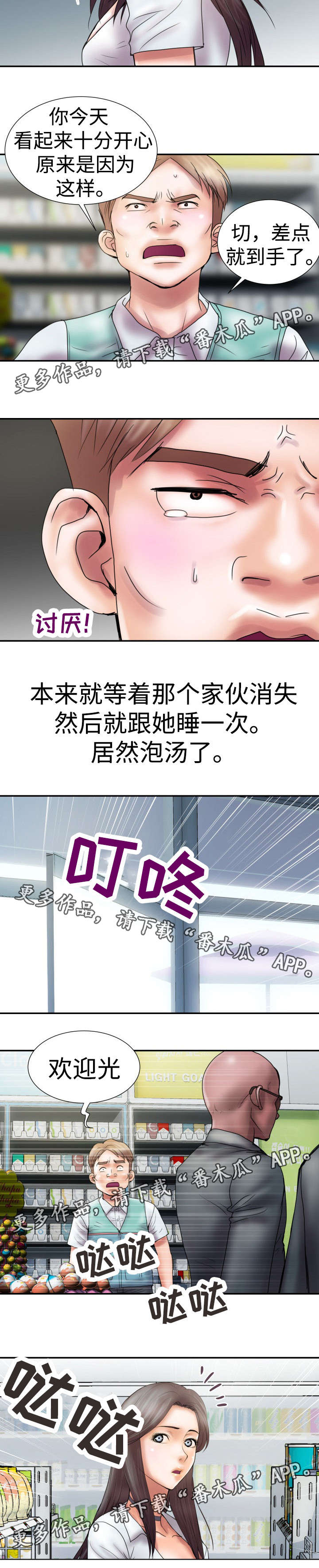 第9章：不速之客5