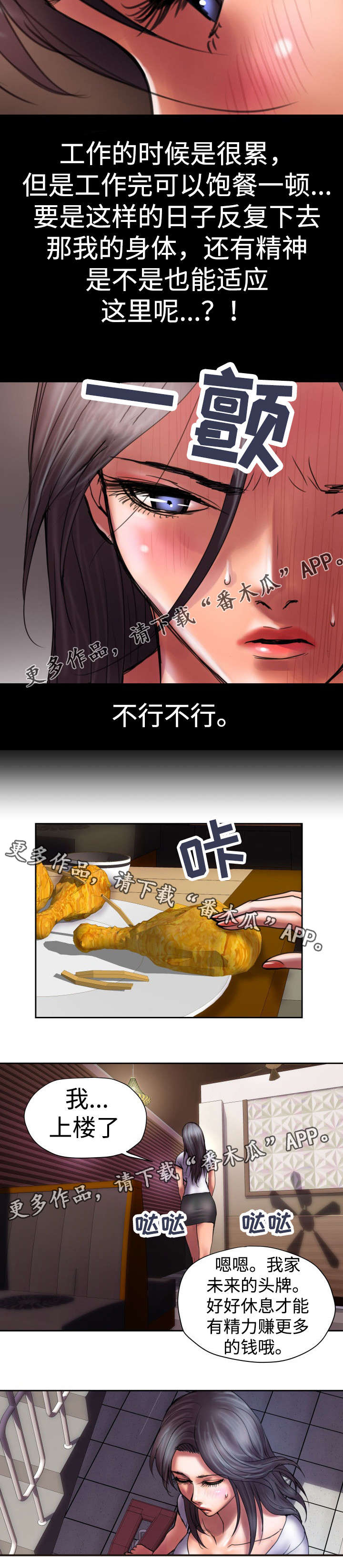 第17章：太饿了5