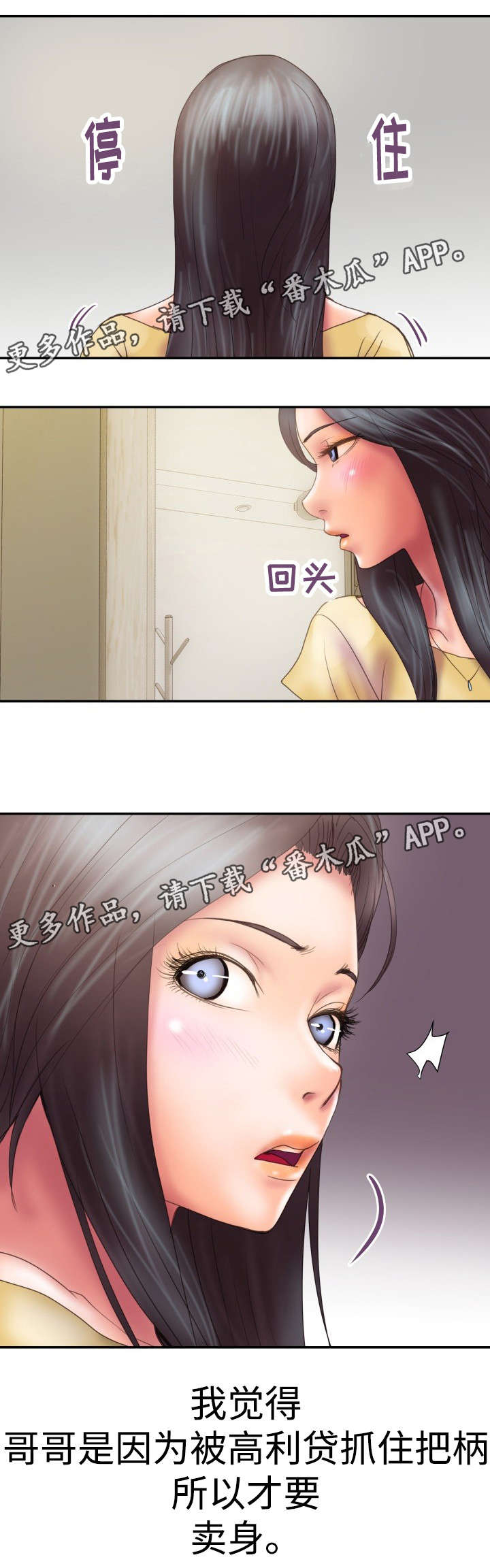 第7章：担保人6