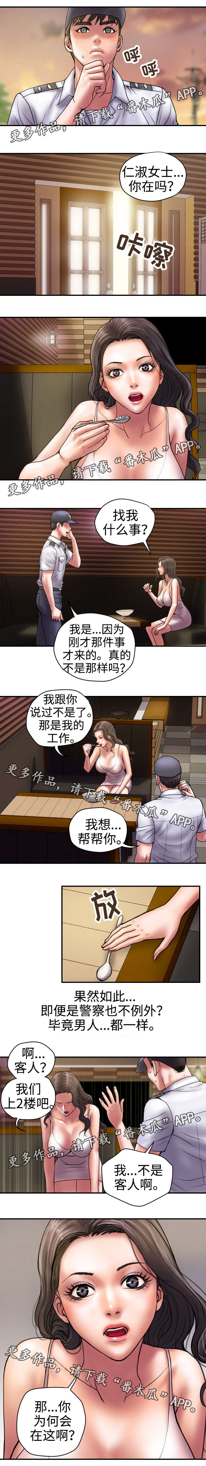 第32章：再次造访2