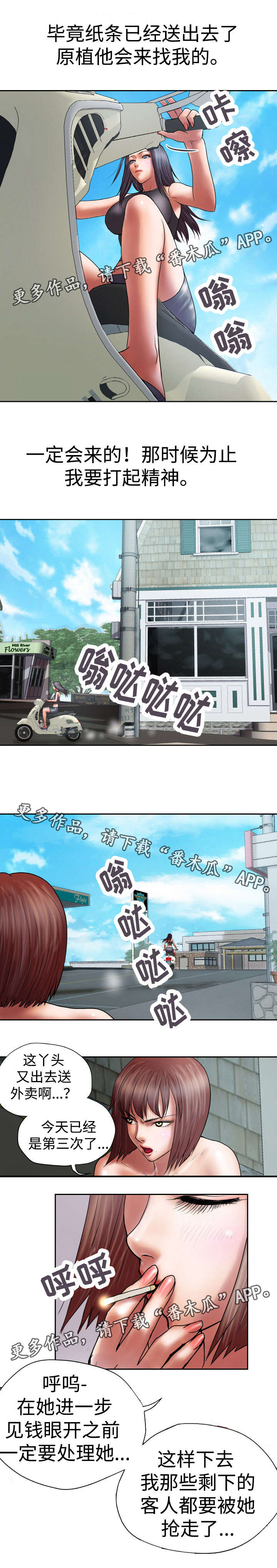 第22章：帮我办件事5