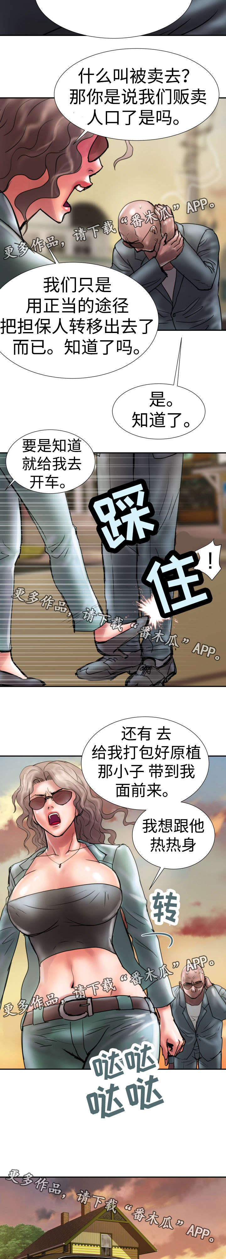第12章：放我出去4