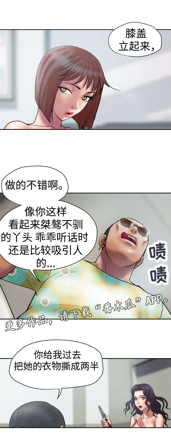 第26章：犹豫什么4