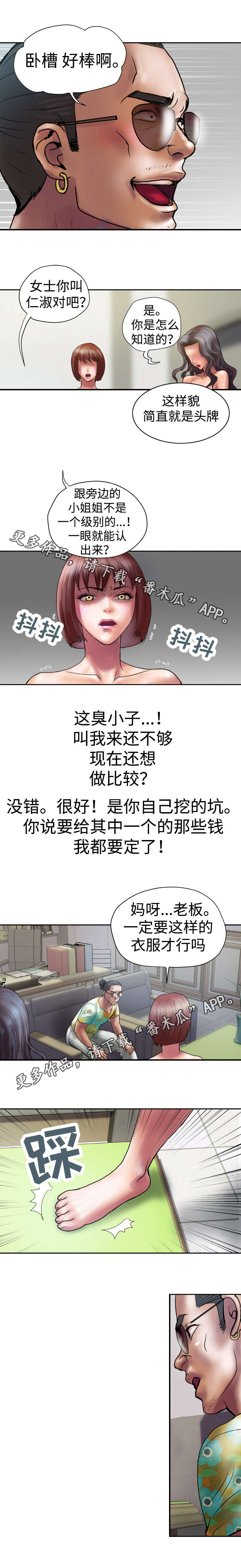 第25章：玩个游戏5