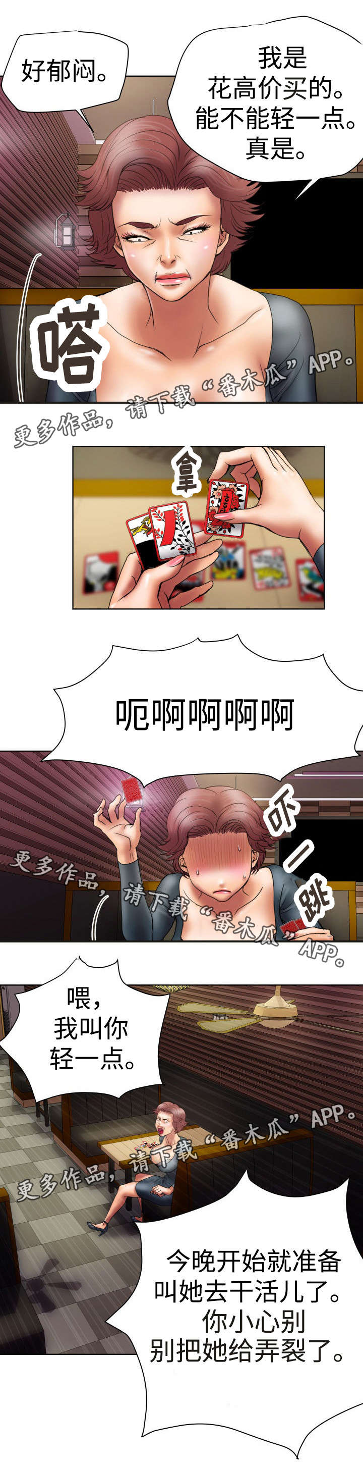 第13章：被抓回来7