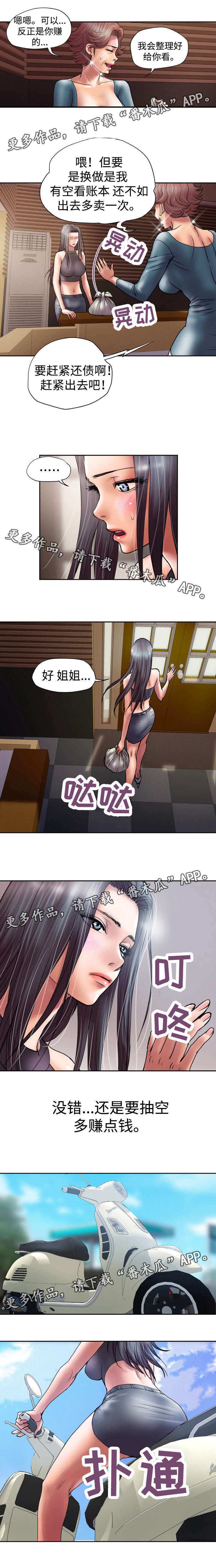 第22章：帮我办件事4