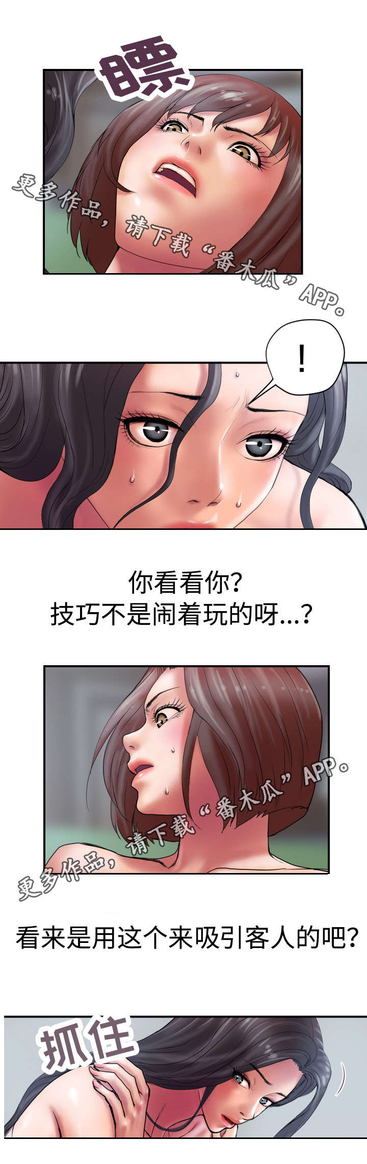 第27章：打算做什么5