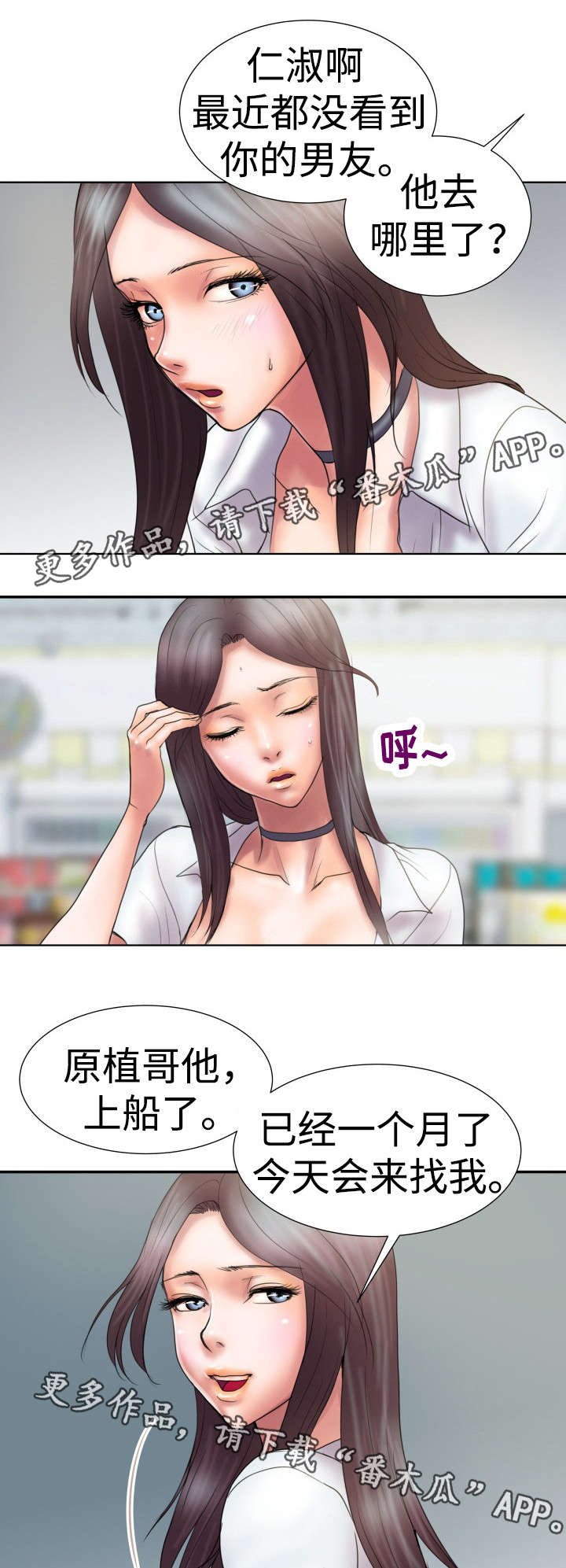 第9章：不速之客4