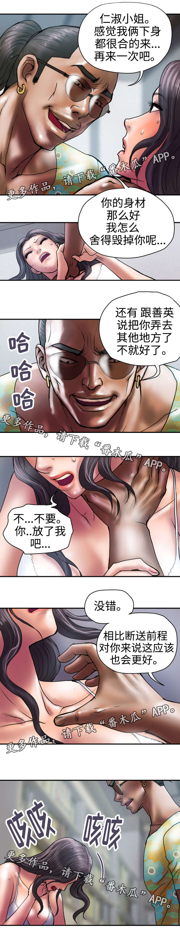 第31章：放了我吧1