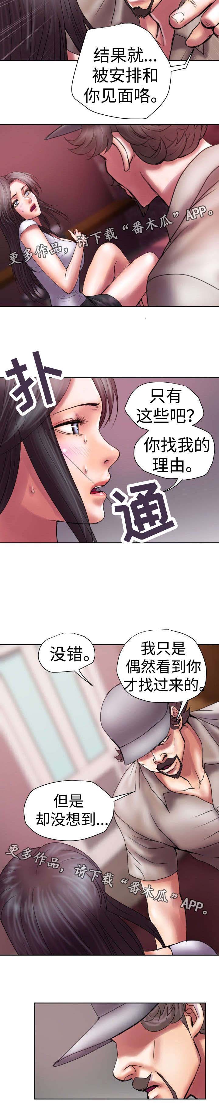 第19章：纸条5