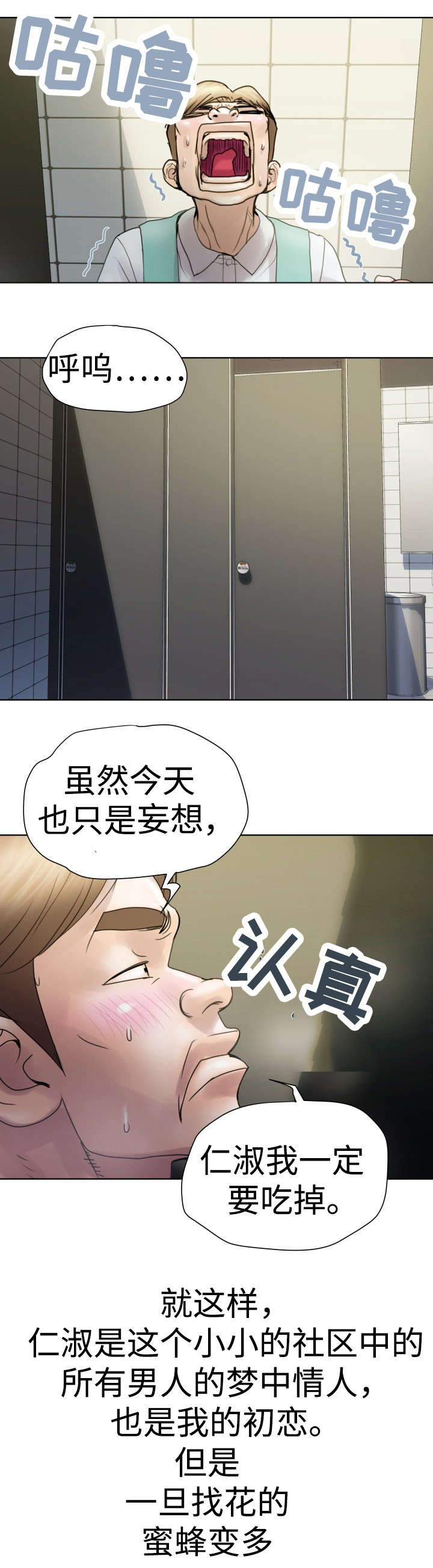 第2章：下班0