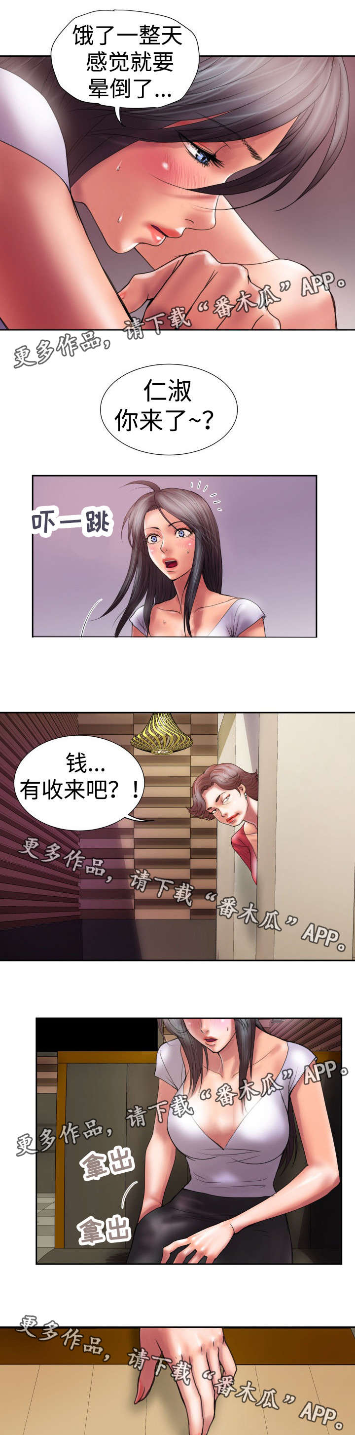 第17章：太饿了1