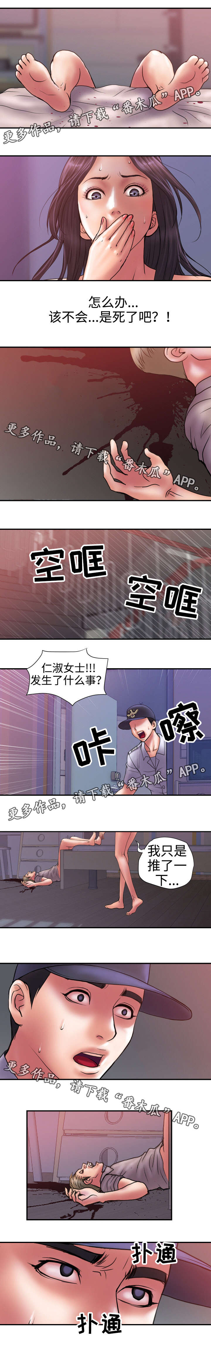 第37章：请你相信我9