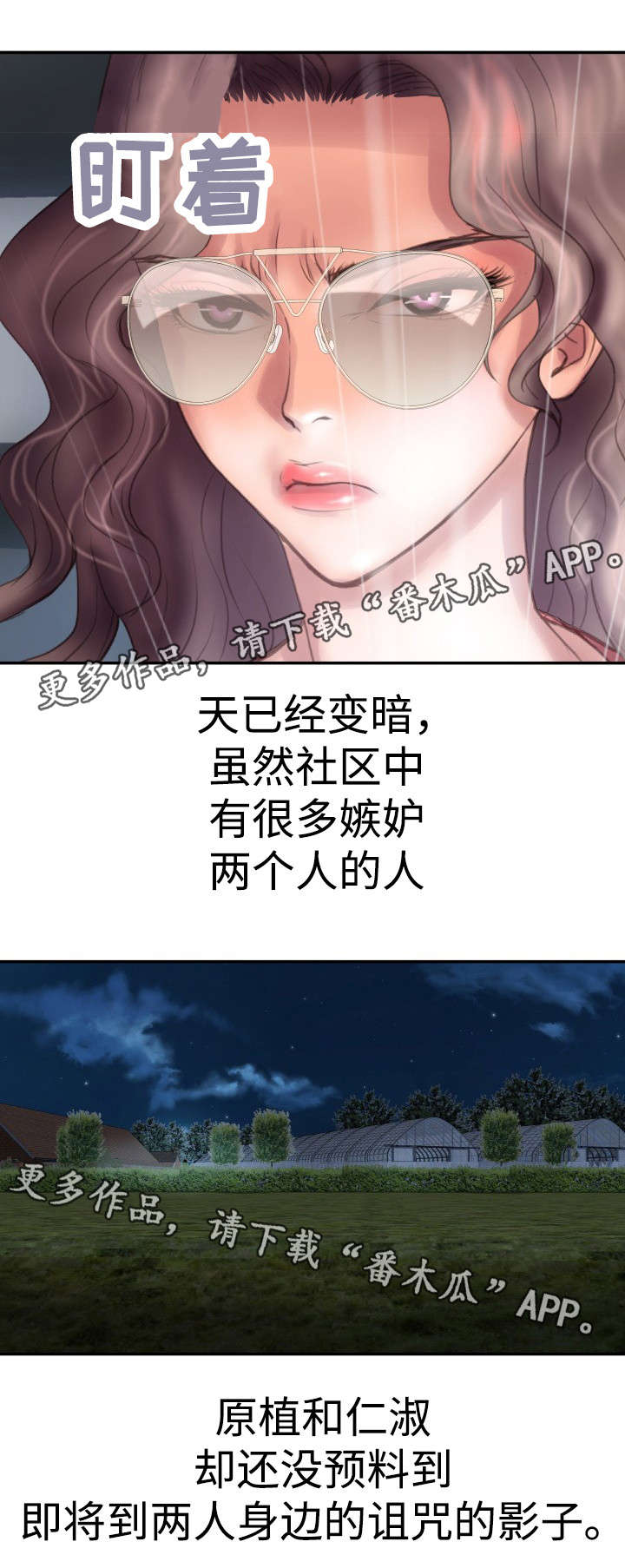 第3章：第一个男人7