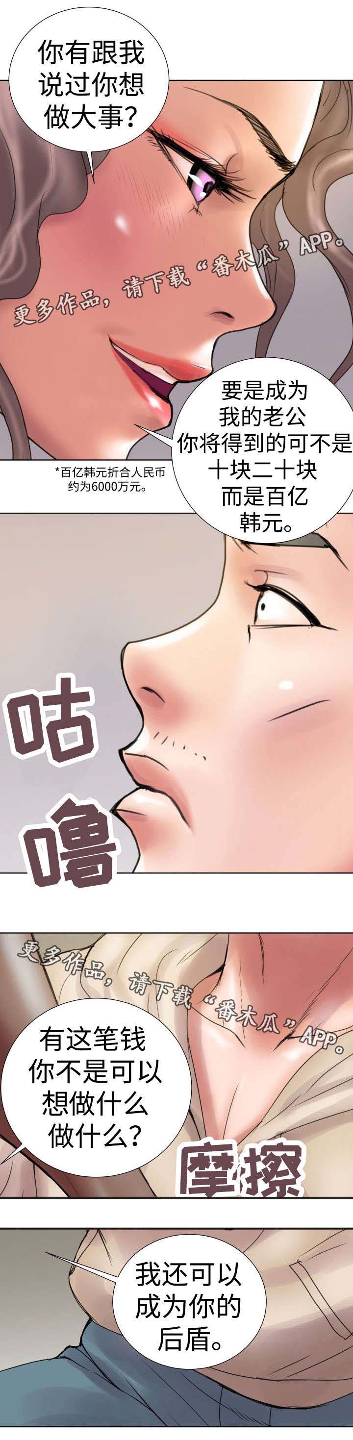 第14章：靠山4