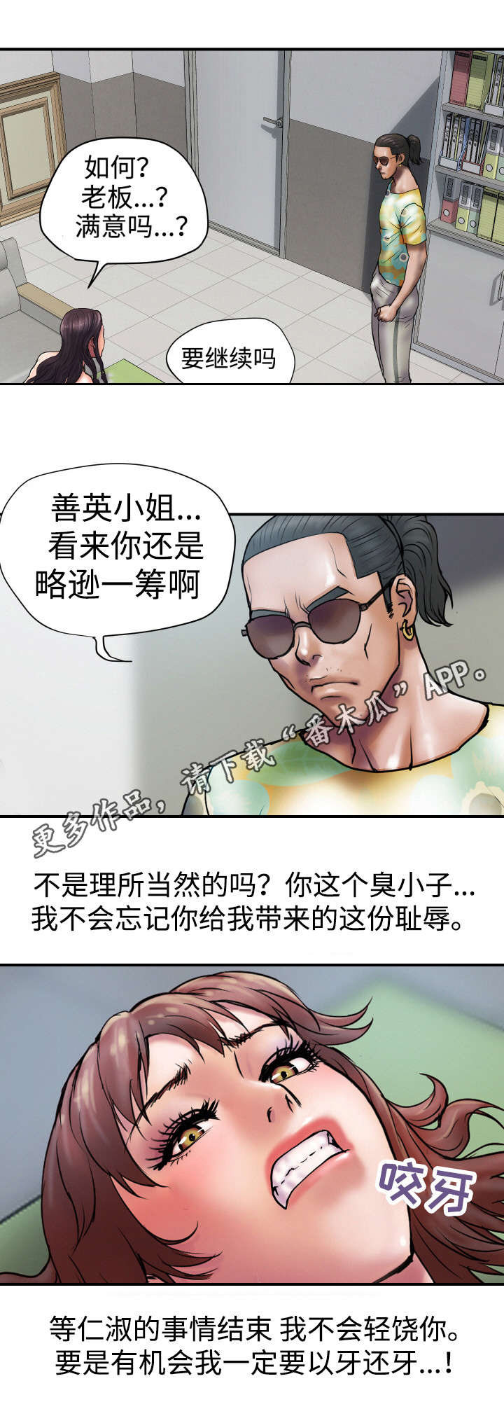 第28章：给我一次机会1