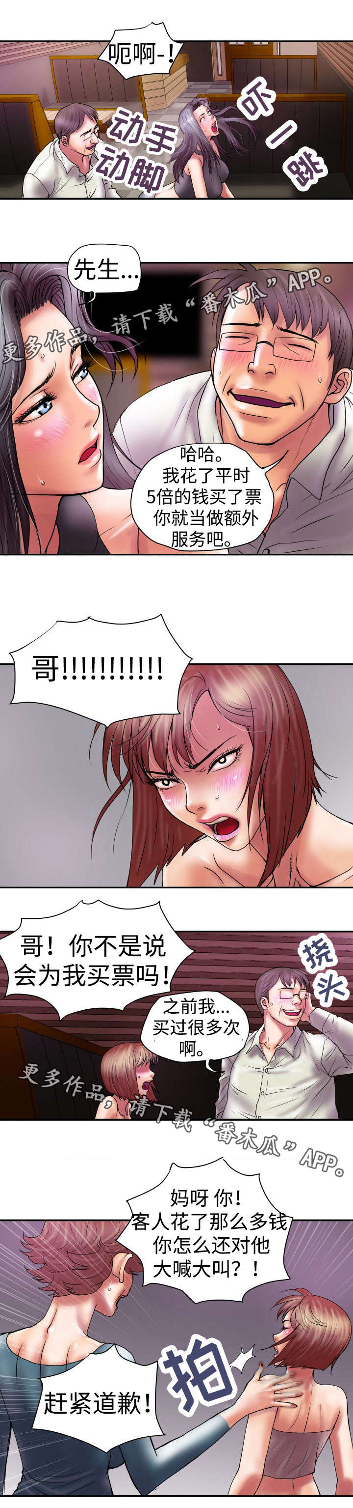 第22章：帮我办件事0