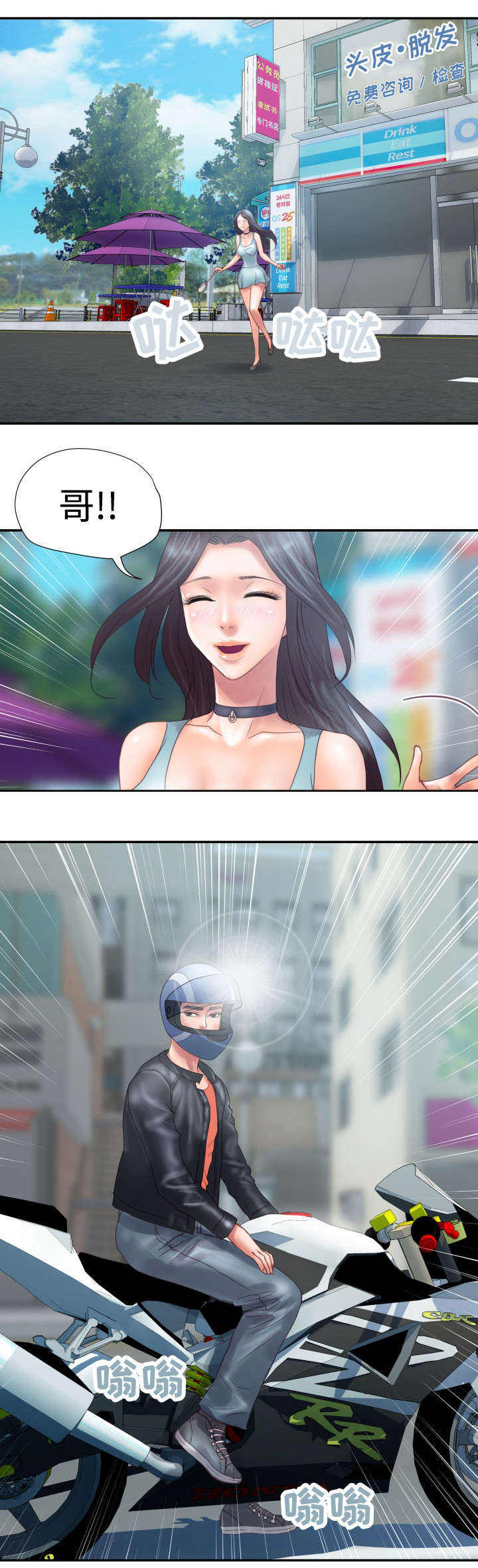 第2章：下班9