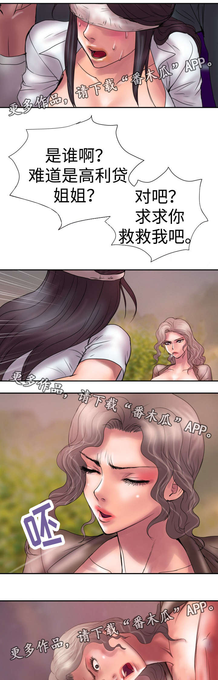 第10章：救救我5