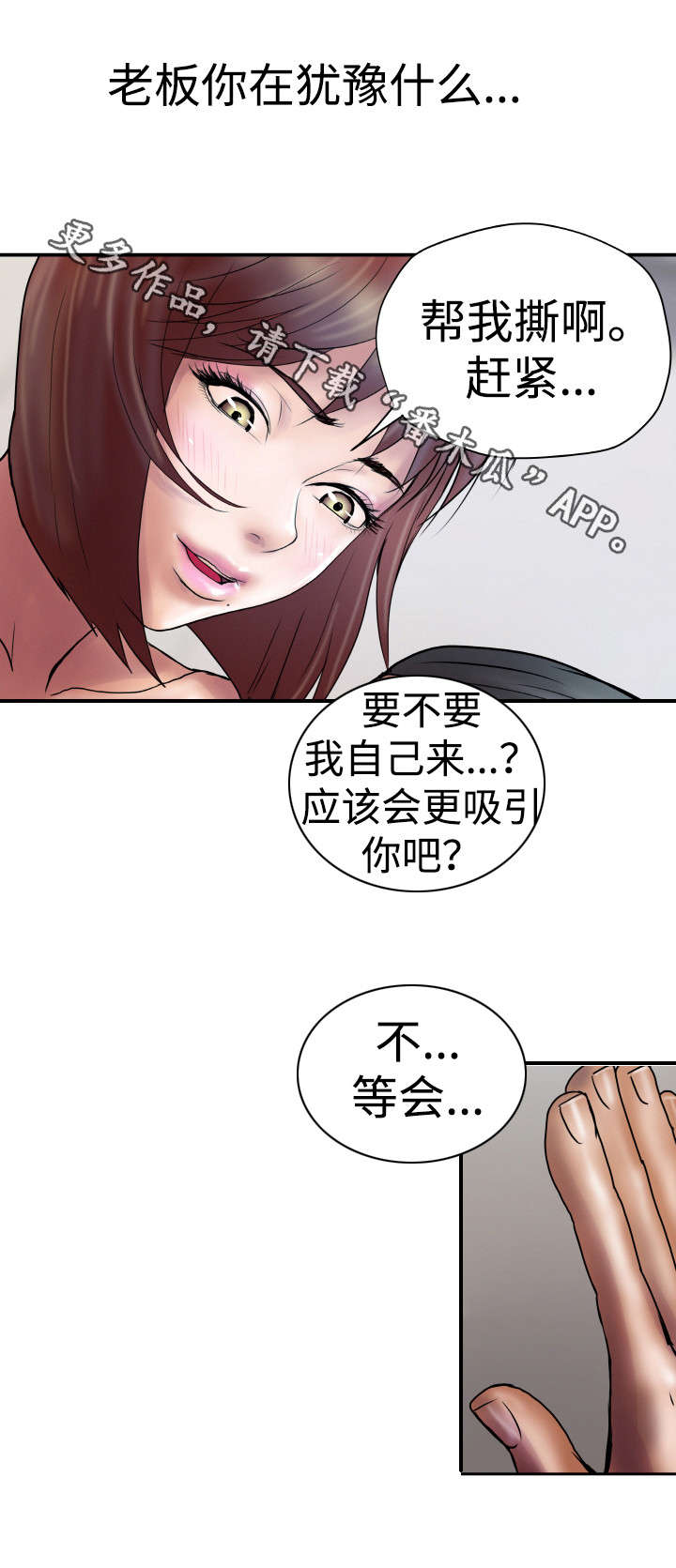 第26章：犹豫什么0