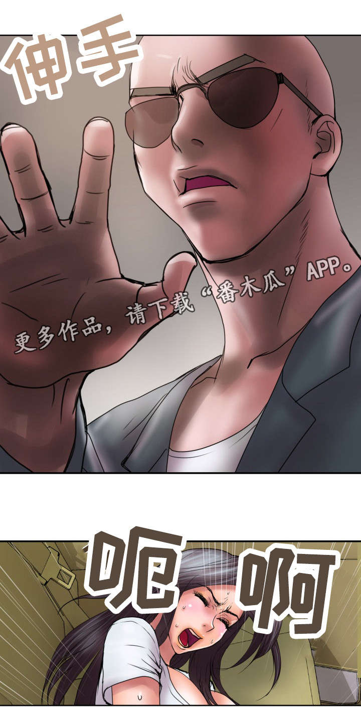 第10章：救救我2