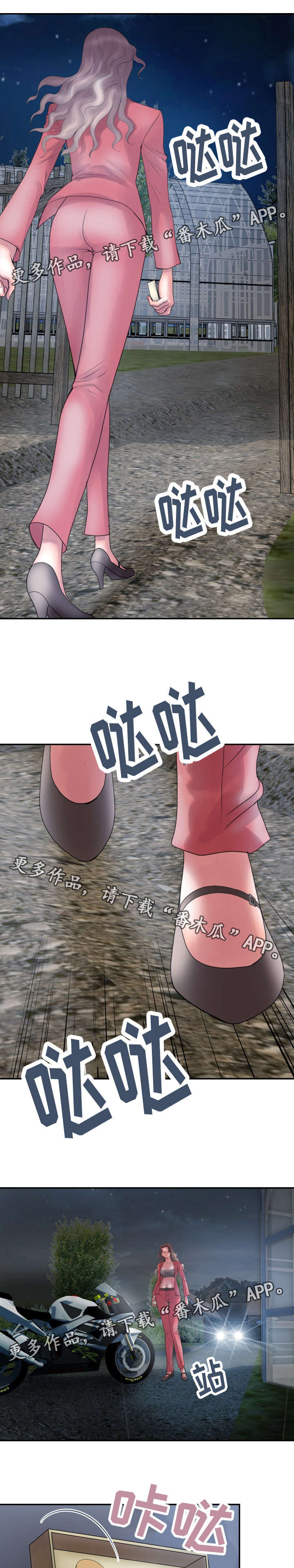 第4章：竟敢骗我0