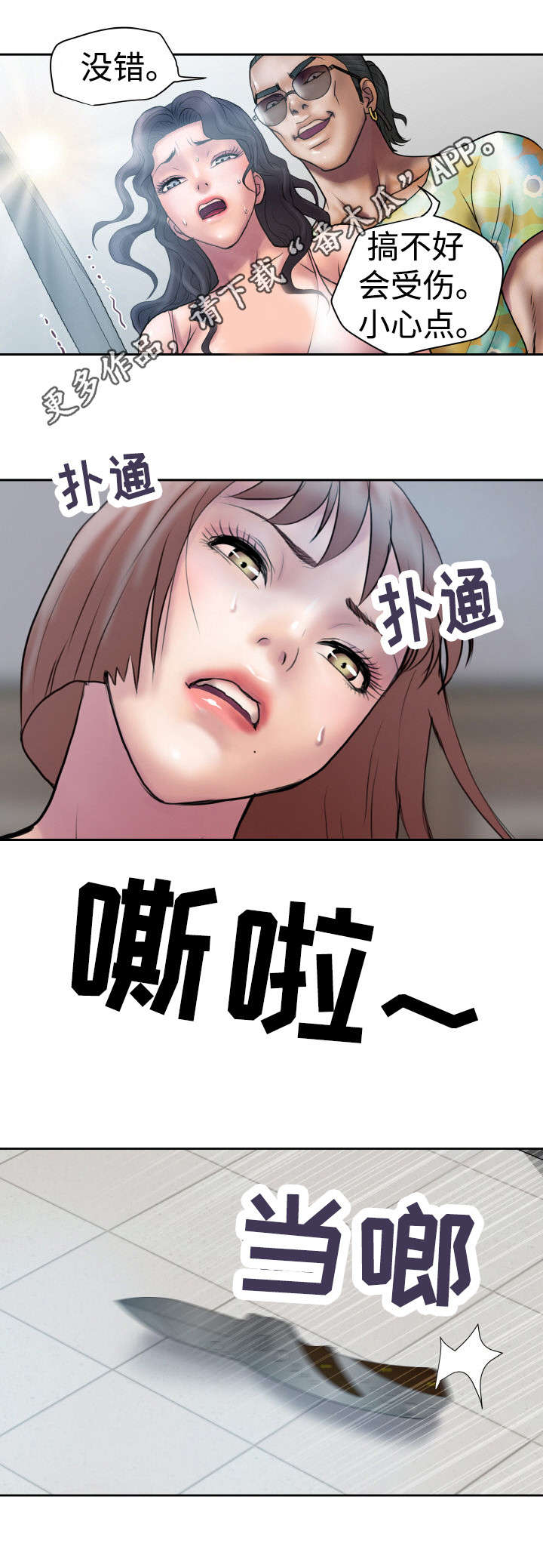 第26章：犹豫什么6