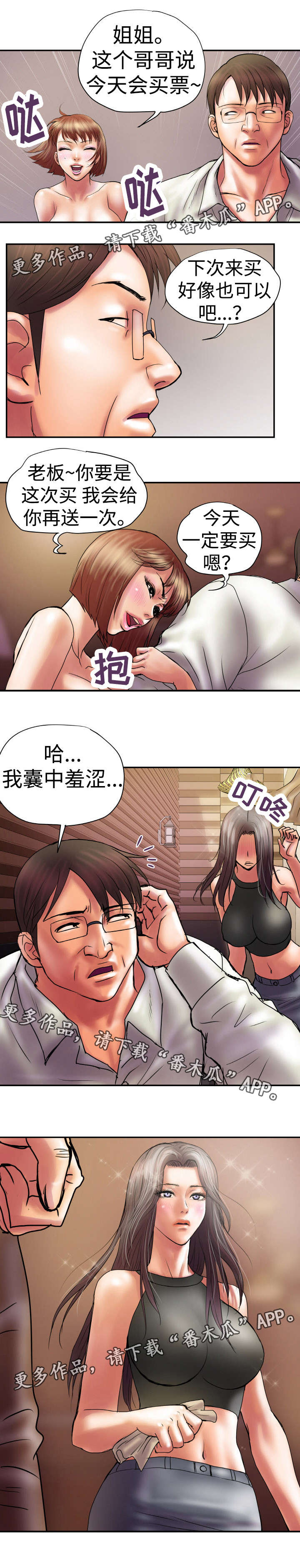 第21章：五倍价钱6