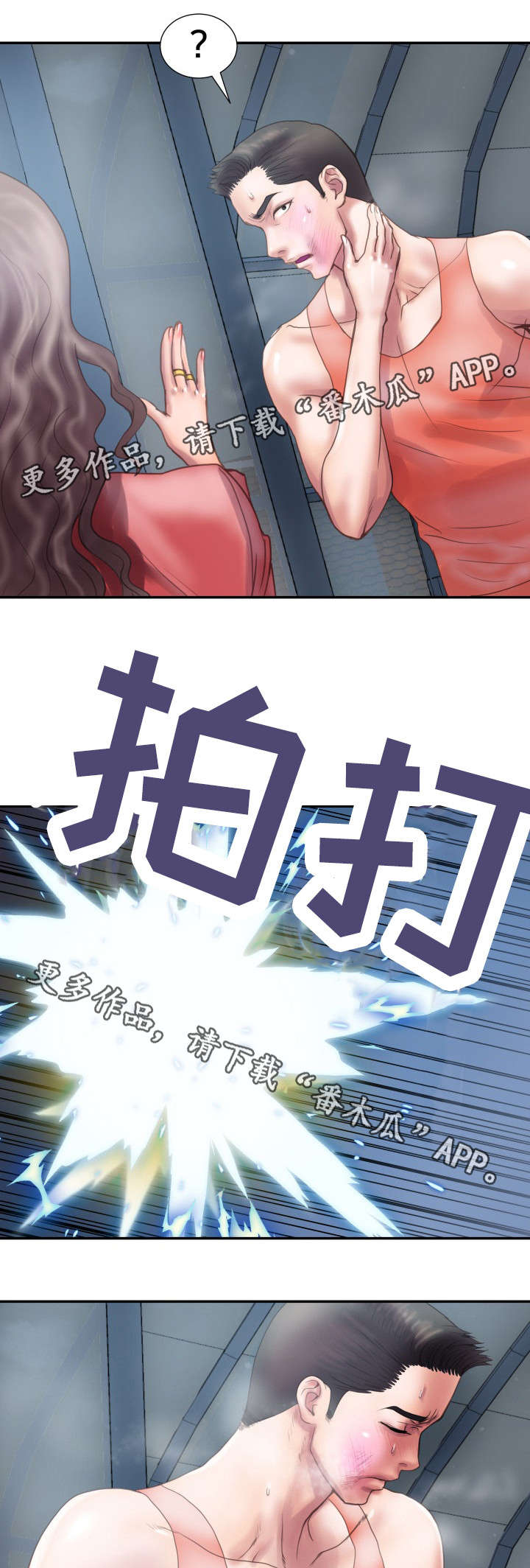 第4章：竟敢骗我6