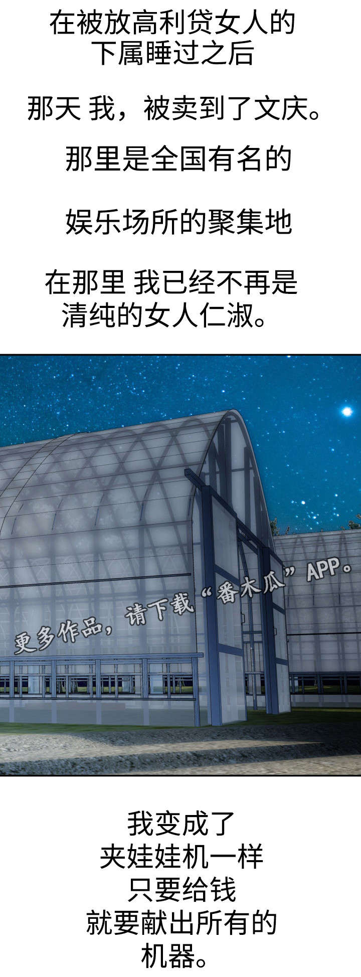 第10章：救救我10
