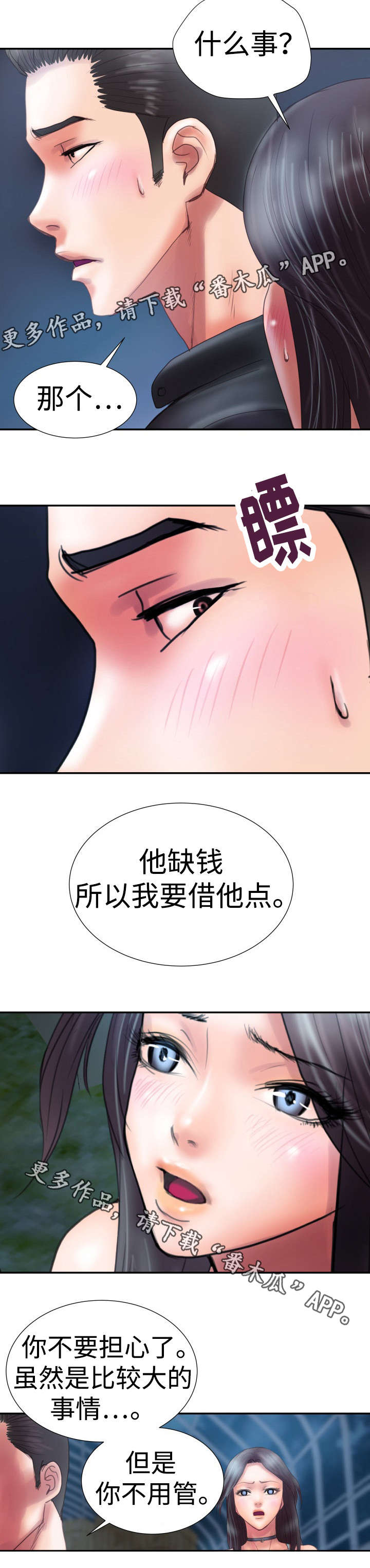 第5章：我走了6