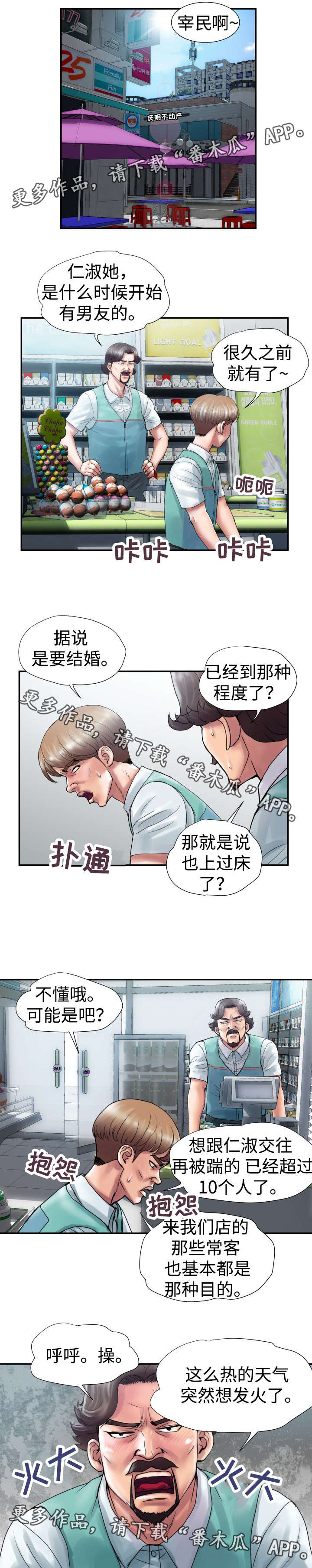 第3章：第一个男人2