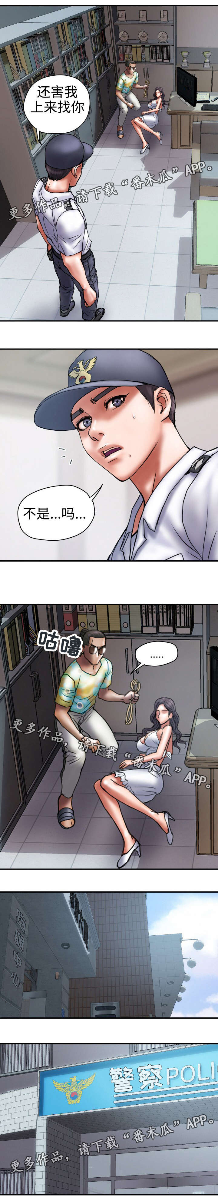 第31章：放了我吧4
