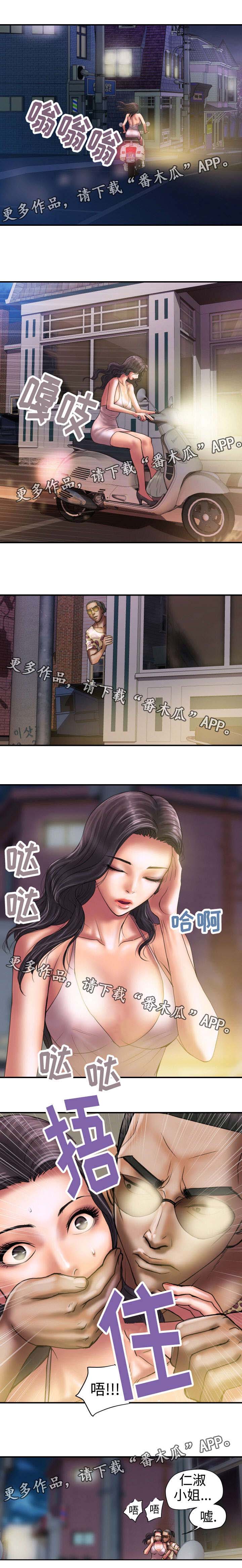 第33章：现行犯2