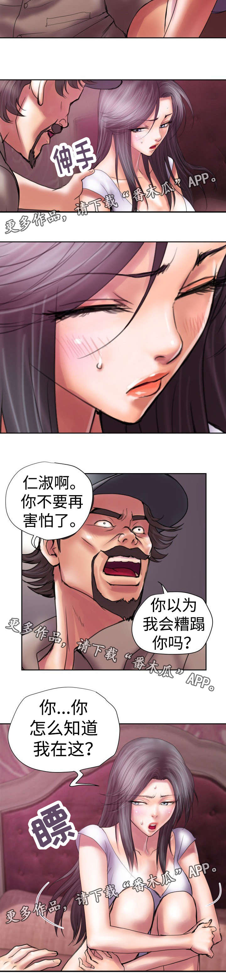 第19章：纸条2