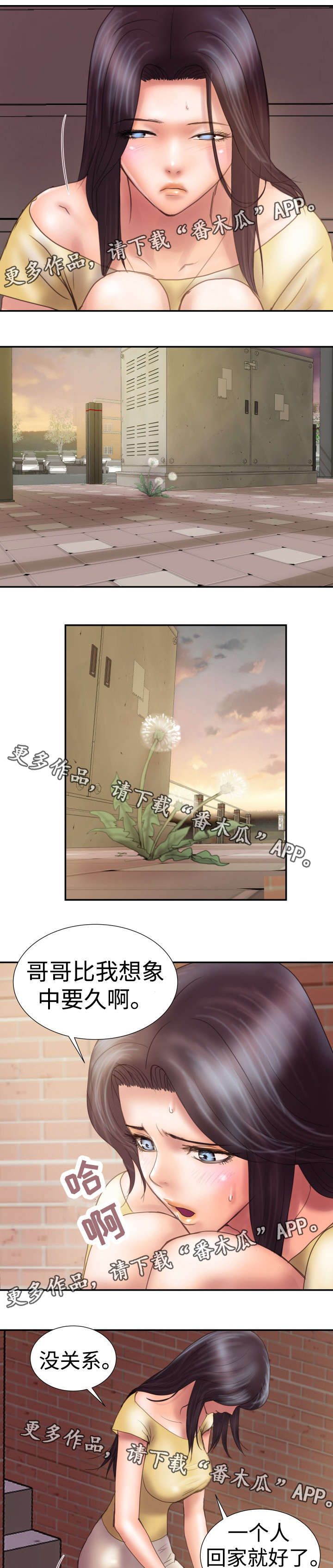 第8章：独自回家1