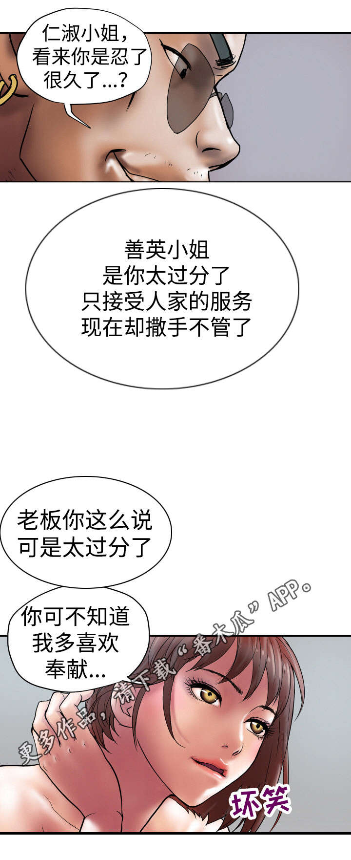第28章：给我一次机会4