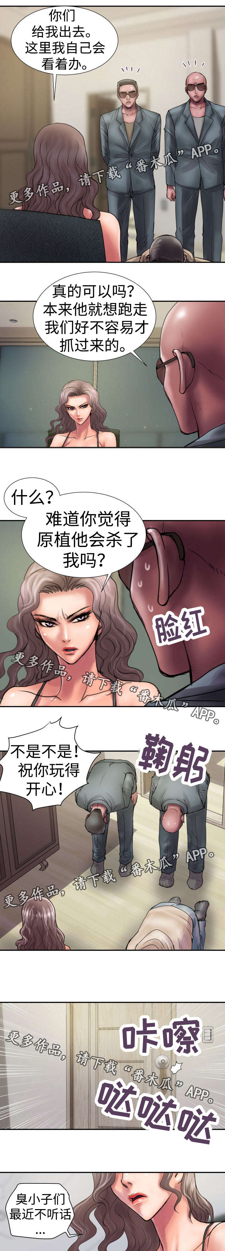 第14章：靠山1
