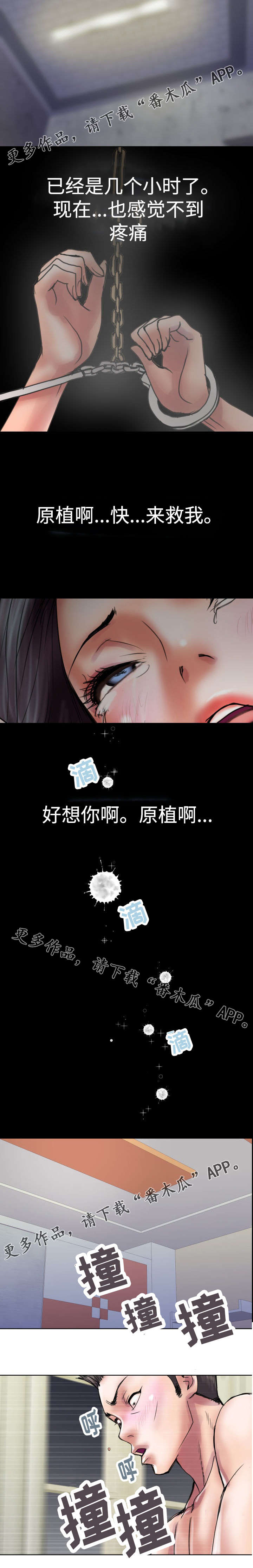 第15章：我好想你1